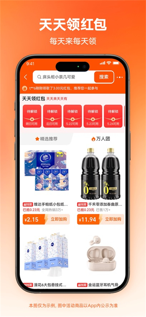 淘特iOS版下載指南 輕松獲取v10.39.35蘋果版，暢享省錢購物體驗(yàn)